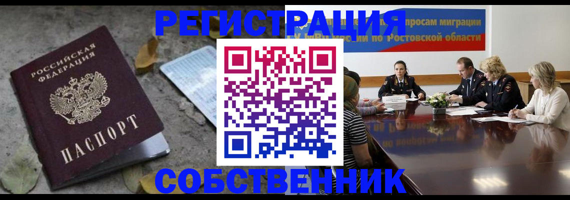 временная регистрация законно в Приозерске