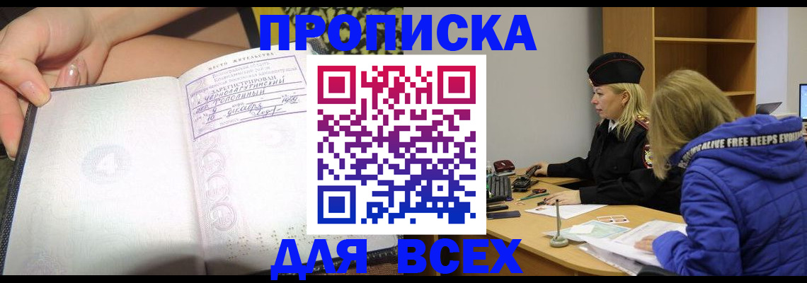 прописка иностранных граждан в Приозерске