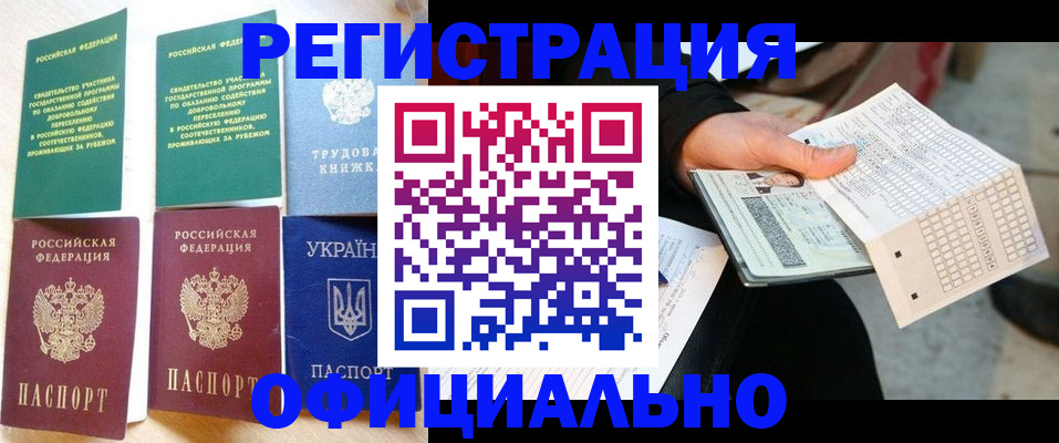 временная регистрация для школы в Приозерске