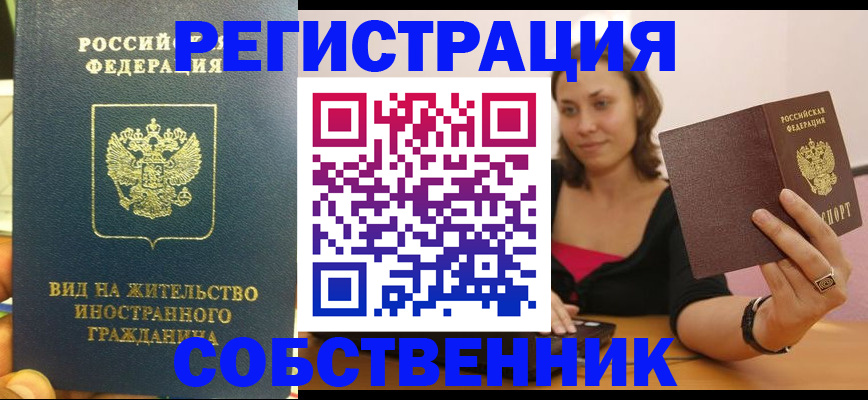 прописка в квартире в Приозерске