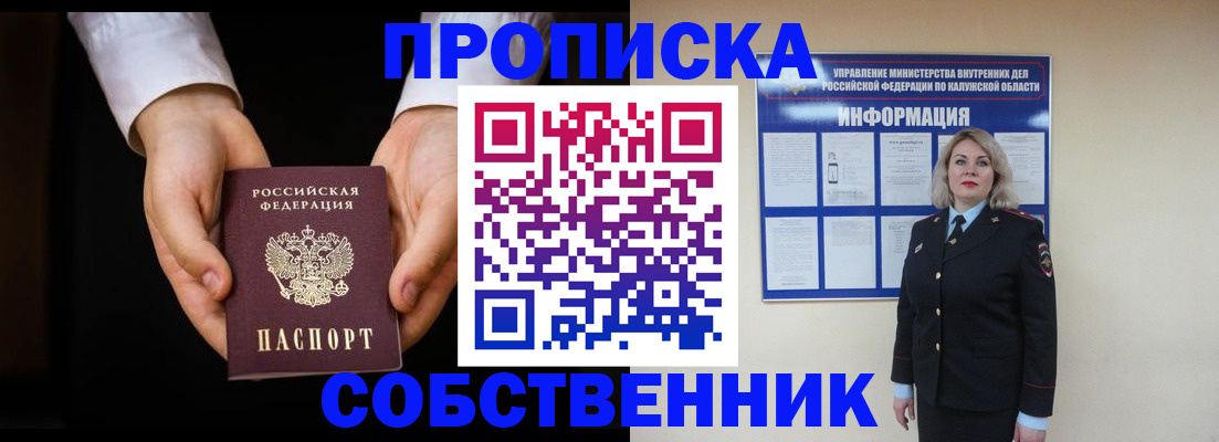 где прописаться в Приозерске