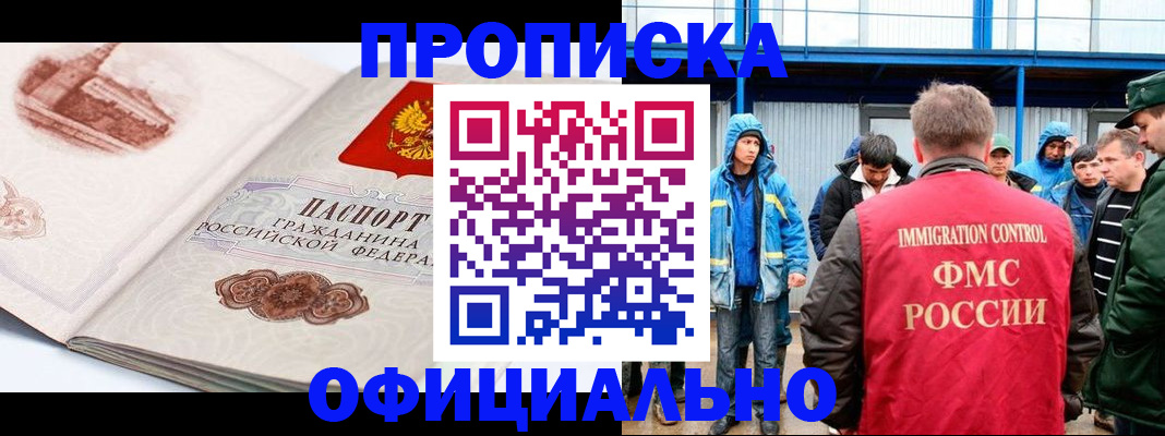прописка в квартире в Приозерске